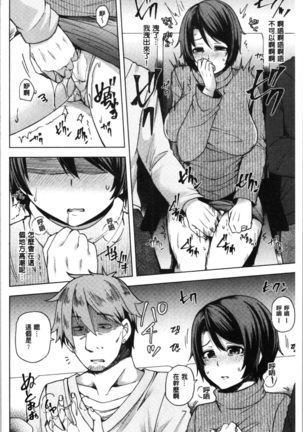 若妻ざかり Page #132