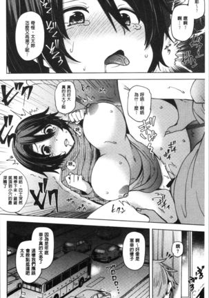 若妻ざかり Page #148