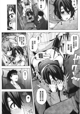若妻ざかり Page #159