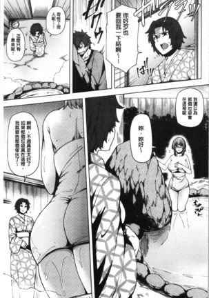若妻ざかり Page #87