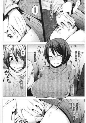 若妻ざかり Page #130