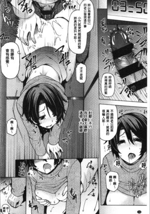 若妻ざかり Page #160