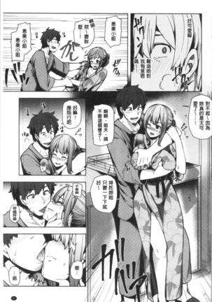 若妻ざかり Page #61