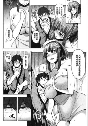 若妻ざかり Page #88