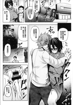 若妻ざかり Page #164