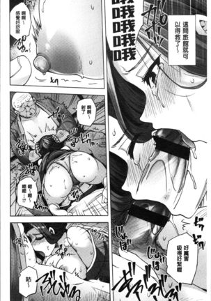 若妻ざかり Page #180