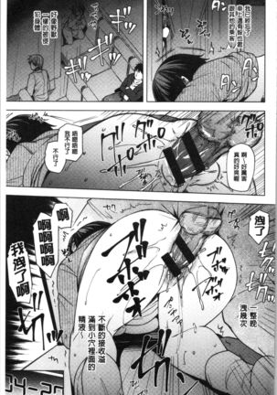 若妻ざかり Page #161
