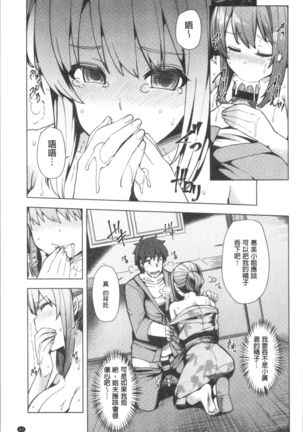 若妻ざかり Page #67