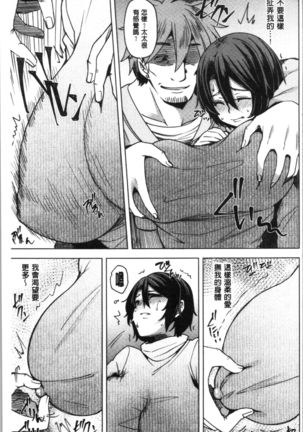 若妻ざかり Page #137