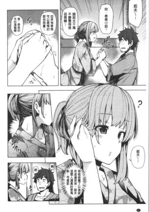 若妻ざかり Page #60