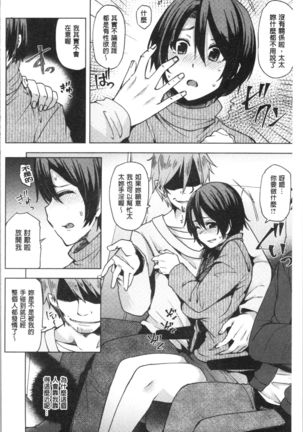 若妻ざかり Page #134