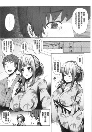 若妻ざかり Page #58
