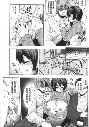 若妻ざかり Page #139