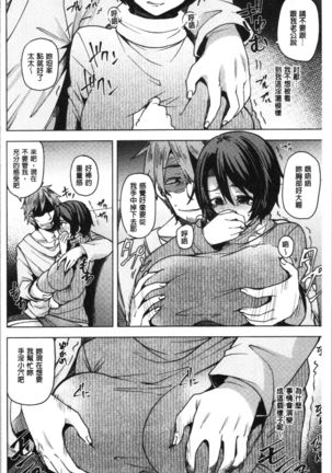 若妻ざかり Page #136