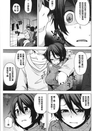 若妻ざかり Page #135