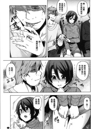若妻ざかり Page #133