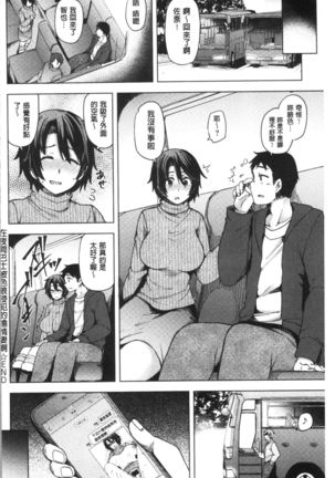 若妻ざかり Page #174