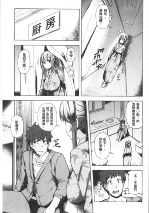 若妻ざかり Page #59