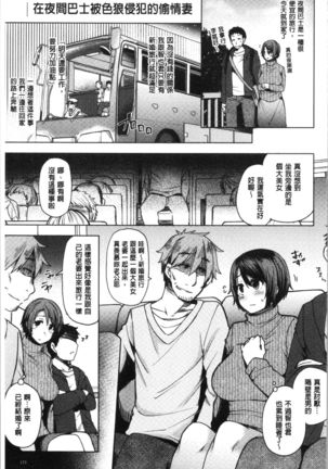 若妻ざかり Page #127