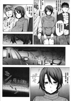 若妻ざかり Page #128
