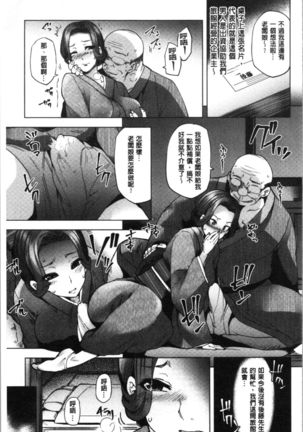 若妻ざかり Page #177
