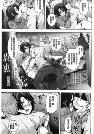 若妻ざかり Page #149