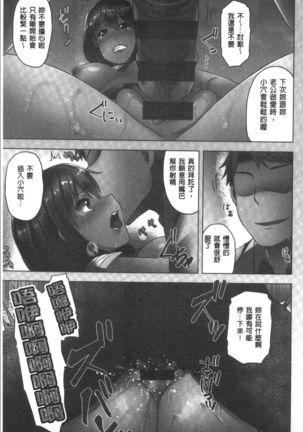 若妻ざかり Page #21