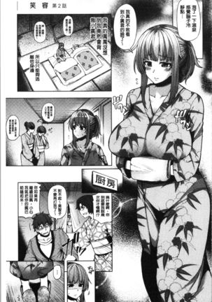 若妻ざかり Page #79