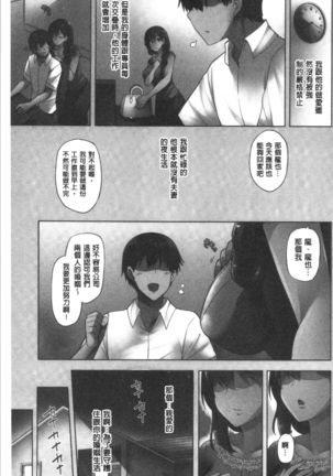 若妻ざかり Page #37