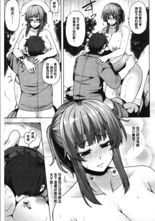 若妻ざかり Page #95