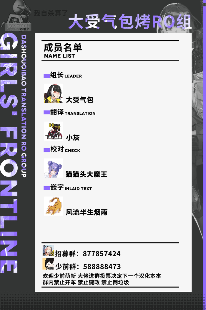 [ZEN] Mizugi Gentei Kyougi - I - Summer Stint Protocol - I (Girls Frontline)[Chinese][Digital][大受气包烤RO组汉化]