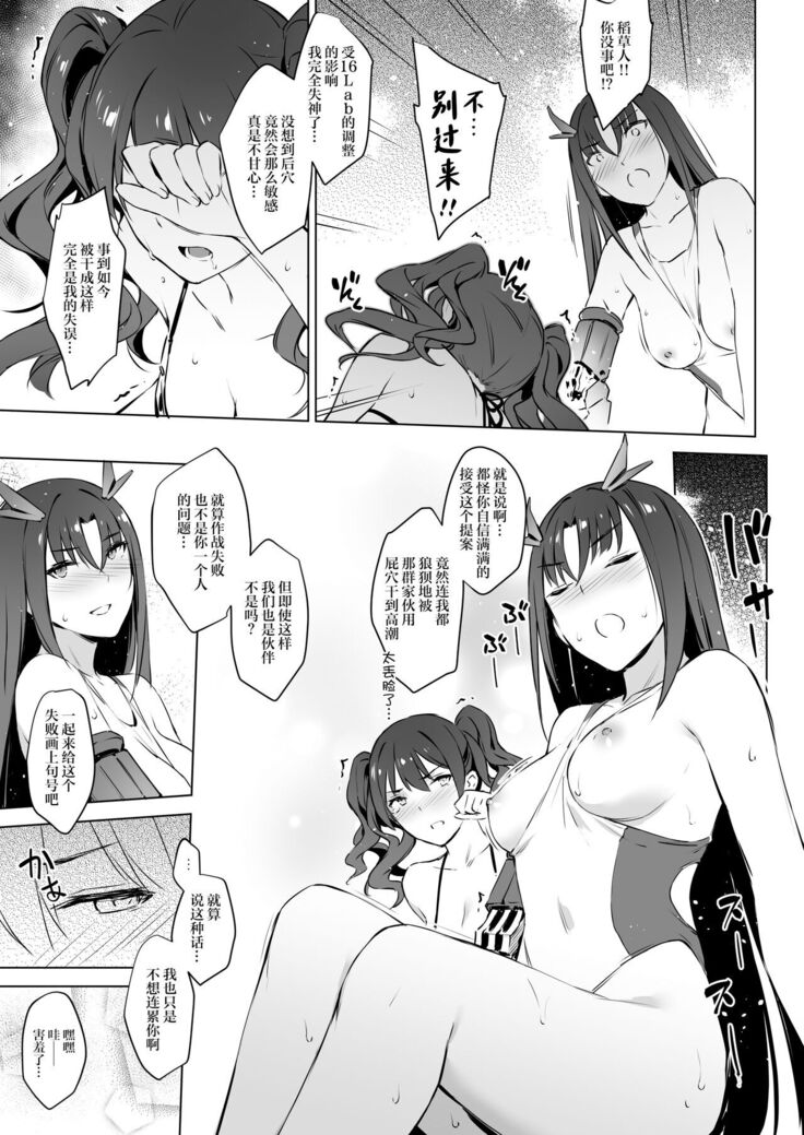 [ZEN] Mizugi Gentei Kyougi - I - Summer Stint Protocol - I (Girls Frontline)[Chinese][Digital][大受气包烤RO组汉化]