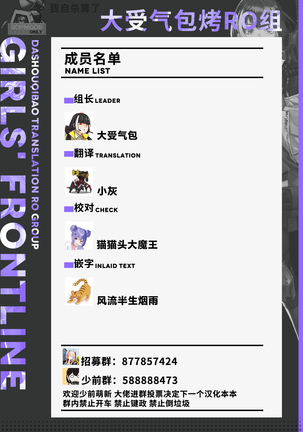 [ZEN] Mizugi Gentei Kyougi - I - Summer Stint Protocol - I (Girls Frontline)[Chinese][Digital][大受气包烤RO组汉化] Page #32