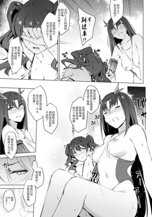 [ZEN] Mizugi Gentei Kyougi - I - Summer Stint Protocol - I (Girls Frontline)[Chinese][Digital][大受气包烤RO组汉化] Page #19