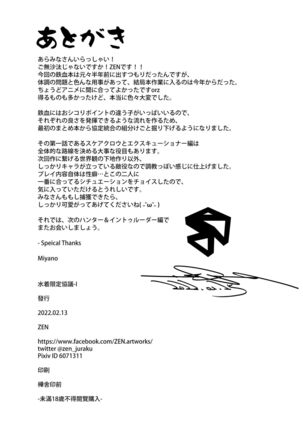 [ZEN] Mizugi Gentei Kyougi - I - Summer Stint Protocol - I (Girls Frontline)[Chinese][Digital][大受气包烤RO组汉化] Page #29