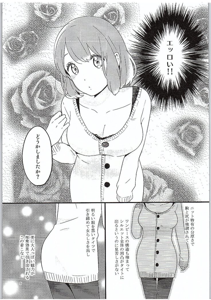 Yasashii to