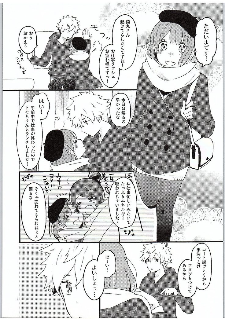 Yasashii to