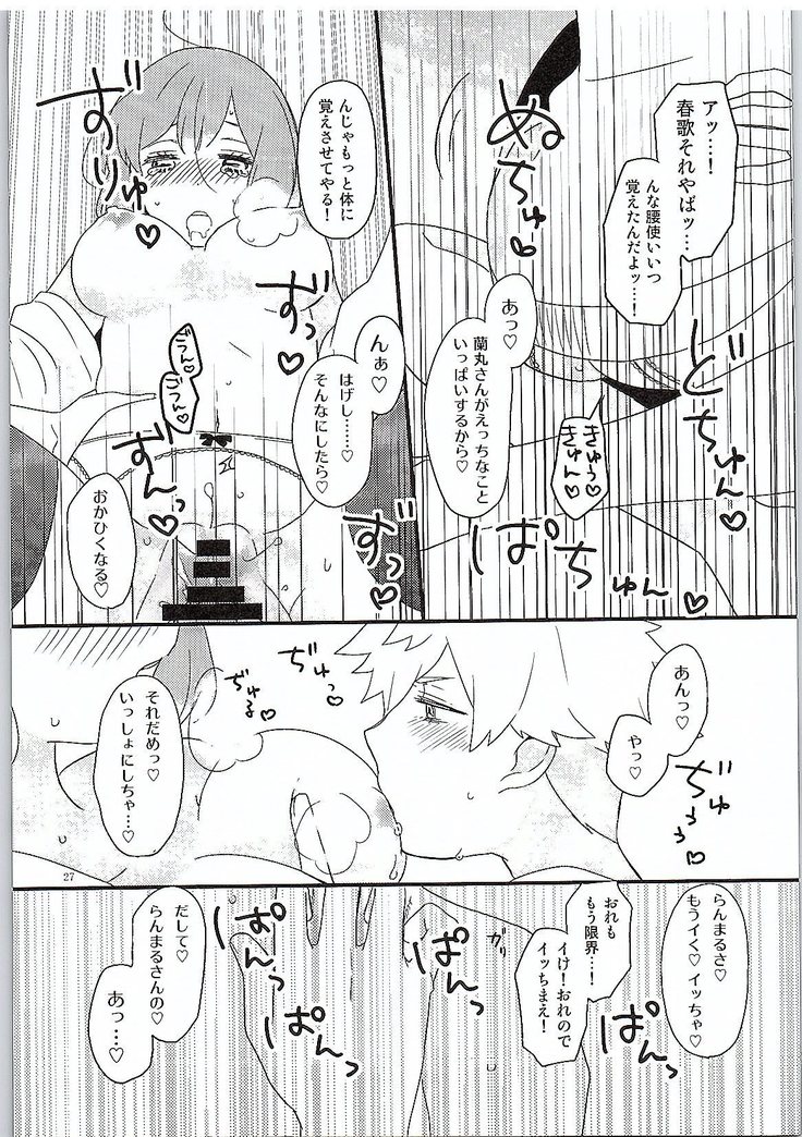 Yasashii to