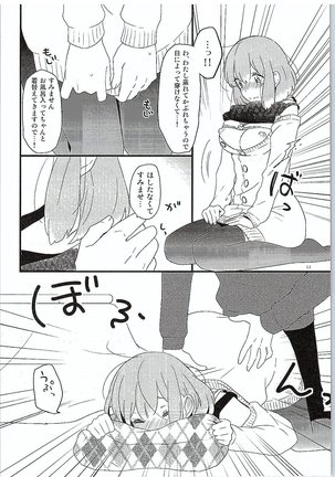 Yasashii to Page #15