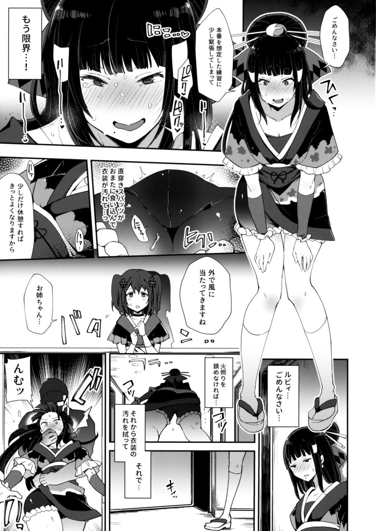 Choukyouin Hazukashime Diamond