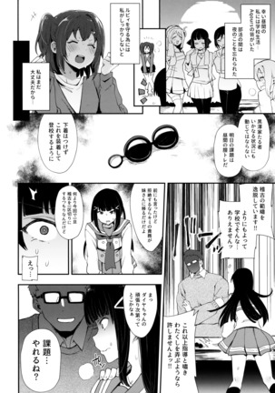 Choukyouin Hazukashime Diamond Page #13