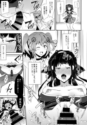 Choukyouin Hazukashime Diamond Page #26