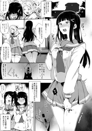 Choukyouin Hazukashime Diamond Page #14