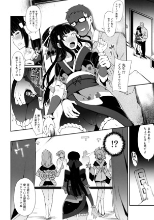 Choukyouin Hazukashime Diamond Page #17