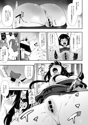 Choukyouin Hazukashime Diamond Page #20