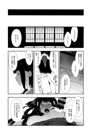 Choukyouin Hazukashime Diamond - Page 30