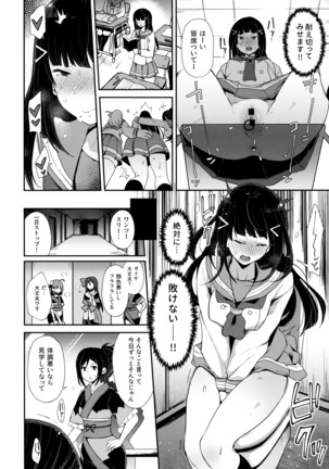 Choukyouin Hazukashime Diamond Page #15