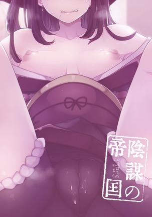Choukyouin Hazukashime Diamond Page #32