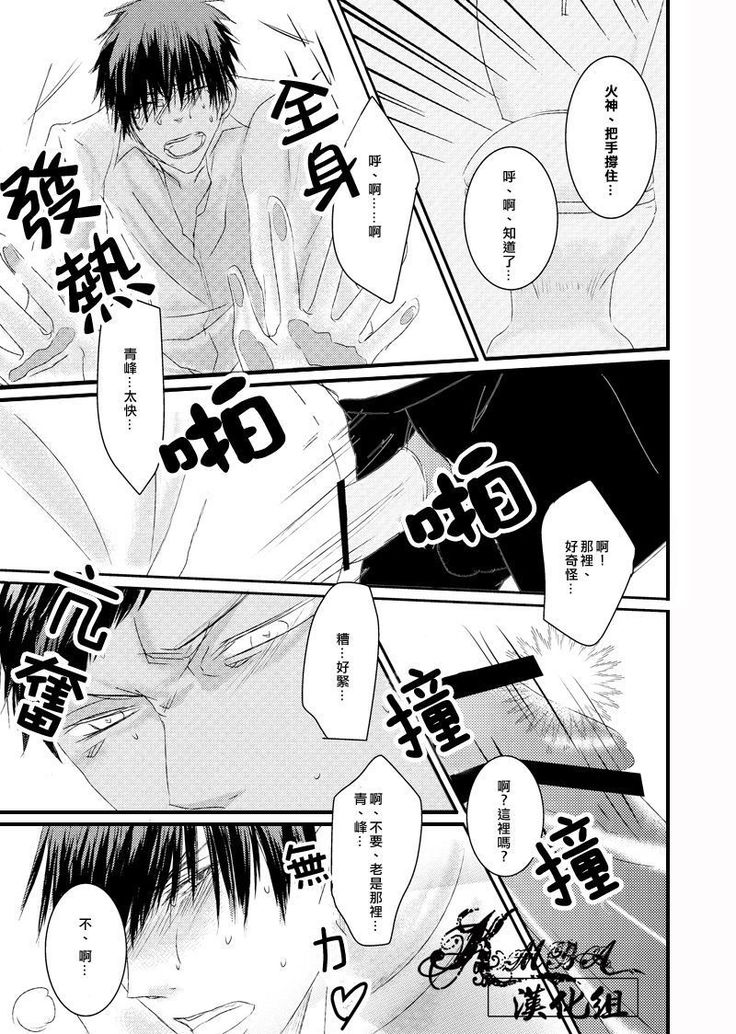 Oshiete kure yo, Kagami Sensei