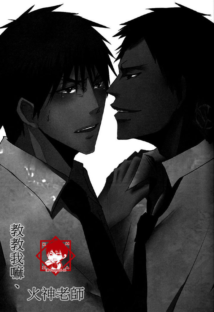 Oshiete kure yo, Kagami Sensei